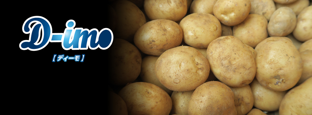 D-imo