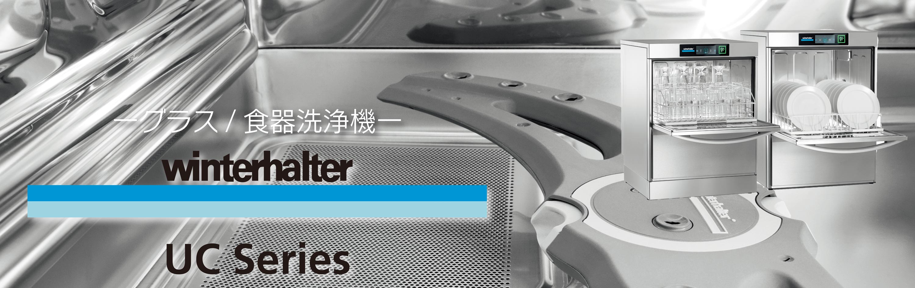 ウィンターハルター50Hz専用 グラス用洗浄機 UC-S 2016年製 幅460×奥行465×高さ710mm 厨房機器 飲食店 店舗 - 30